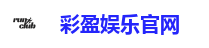 彩盈娱乐官网